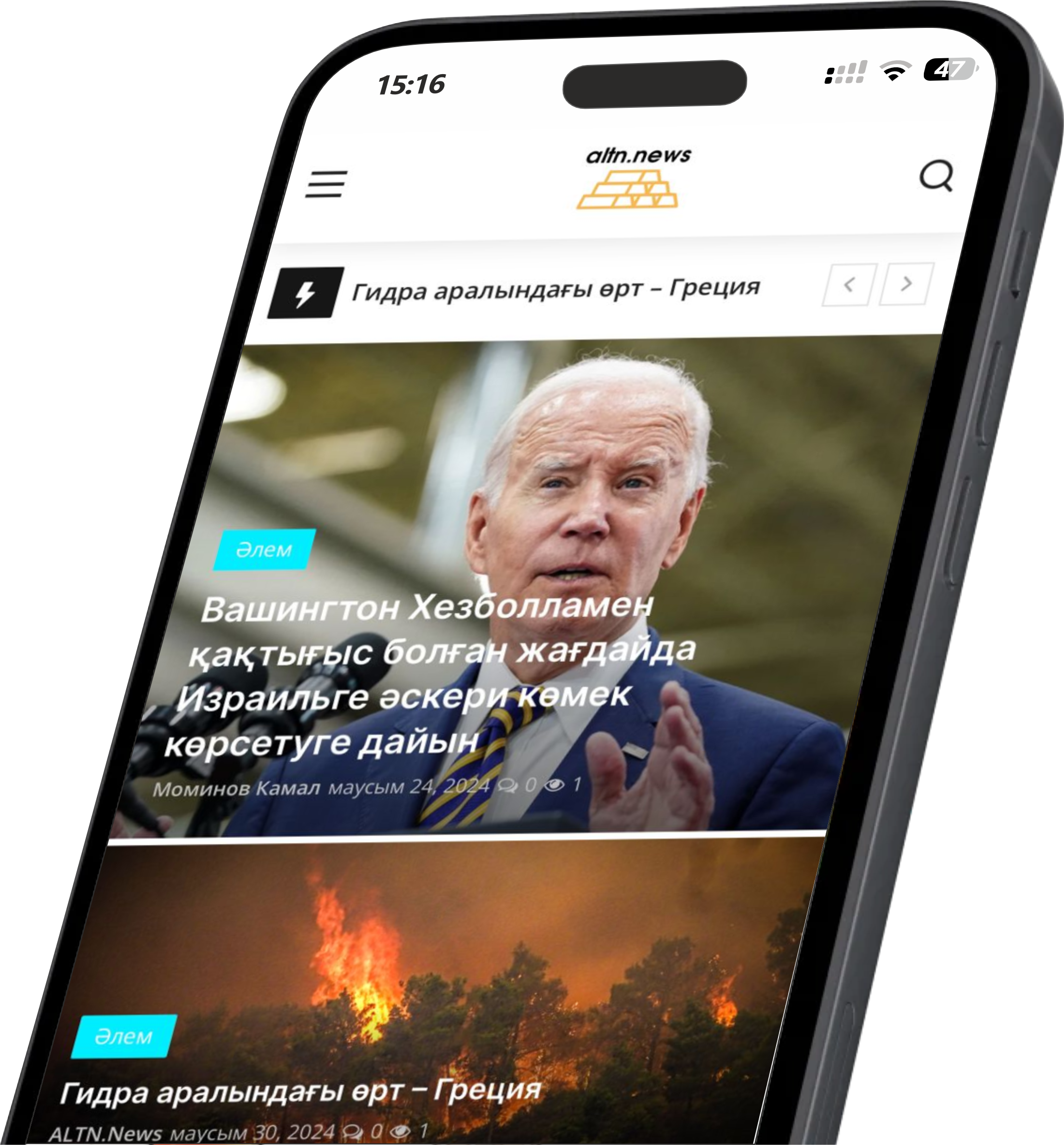 Превью приложения ALTN