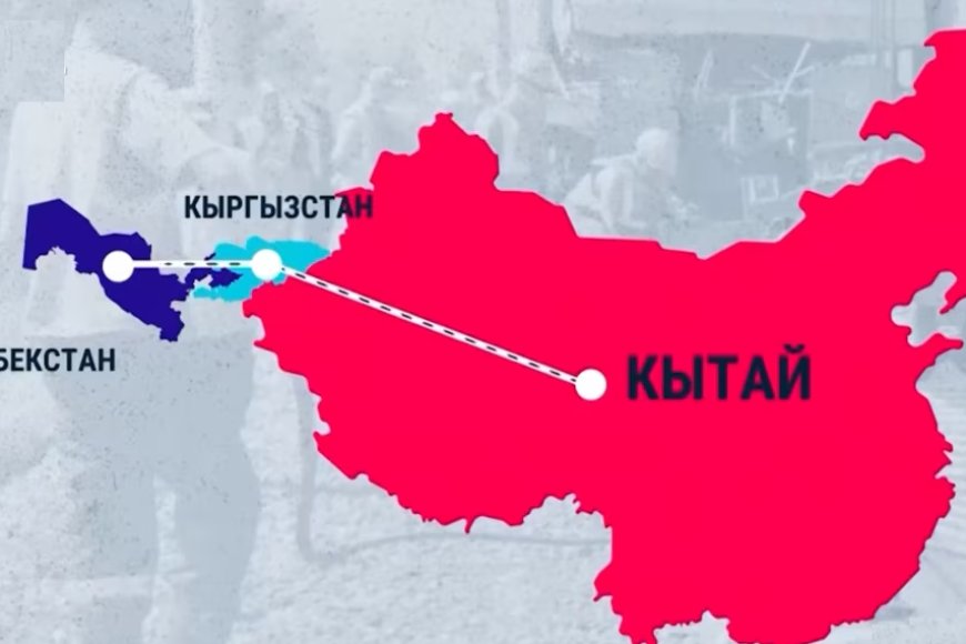 Внимание к железной дороге «Китай-Кыргызстан-Узбекистан»