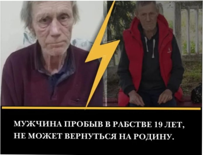 Рабство в современном мире