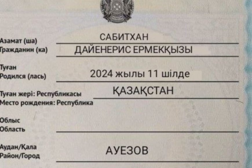 Қазақстанда жаңа туған нәрестеге Даэнерис есімі берілді ме?