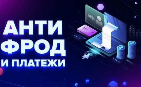 Как работает новый Антифрод-центр Нацбанка Казахстана