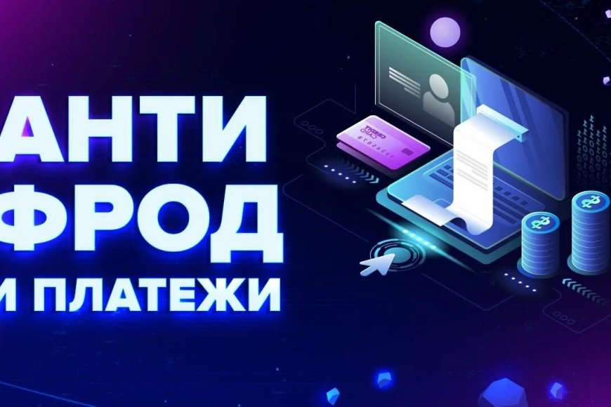 ҚР Ұлттық банкінің жаңа алаяқтыққа қарсы орталығы қалай жұмыс істейді