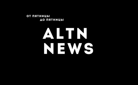 Ключевые политические и экономические события недели