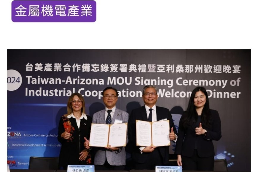 Taiwan, US form 'industrial alliance' to boost cooperation in semiconductors, drones