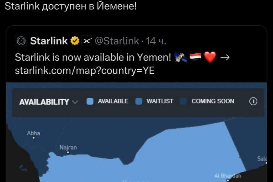 Хуситы, возможно, получили доступ к Starlink в Йемене
