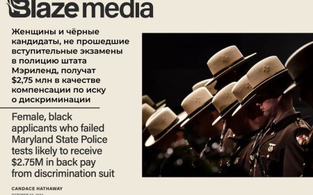 Мэриленд полиция емтихандарынан өте алмаған әйелдер мен қара нәсілділерге 2,75 миллион доллар төлейді