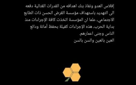 IDF strikes Hezbollah-linked banks in Beirut