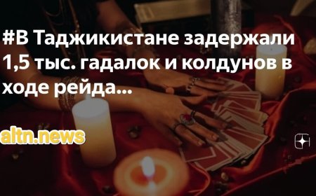 1.5 thousand people were detained in Tajikistan for witchcraft and fortune telling