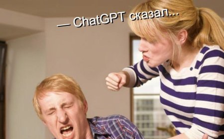 Жігіт өзінің дос қызы ChatGPT-ті дау-дамайларда қолданатынына шағымданады және бұл оған артықшылық береді