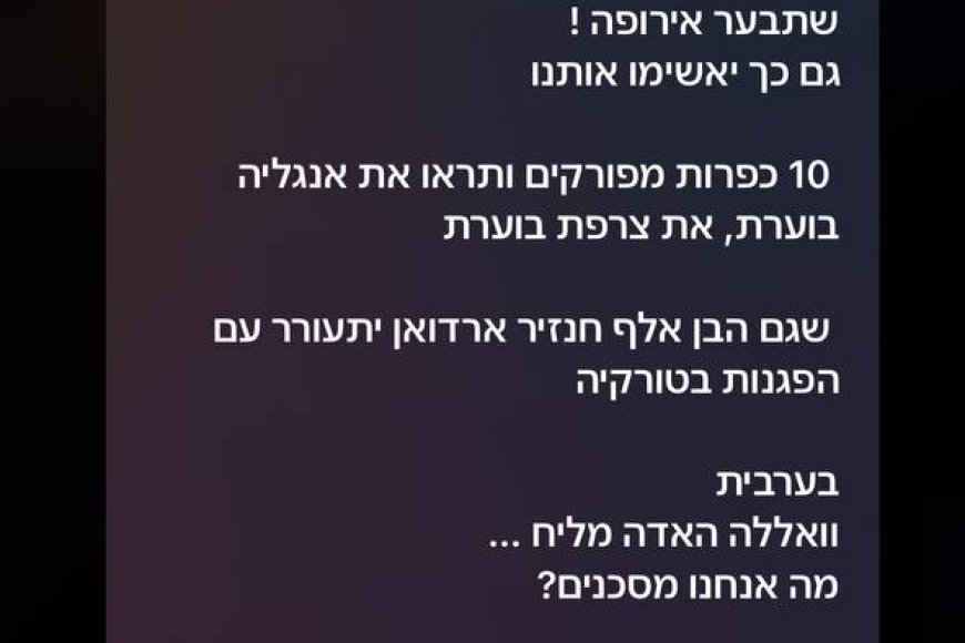 Israeli Telegram channel calls for arson attacks on Muslim neighborhoods in Europe