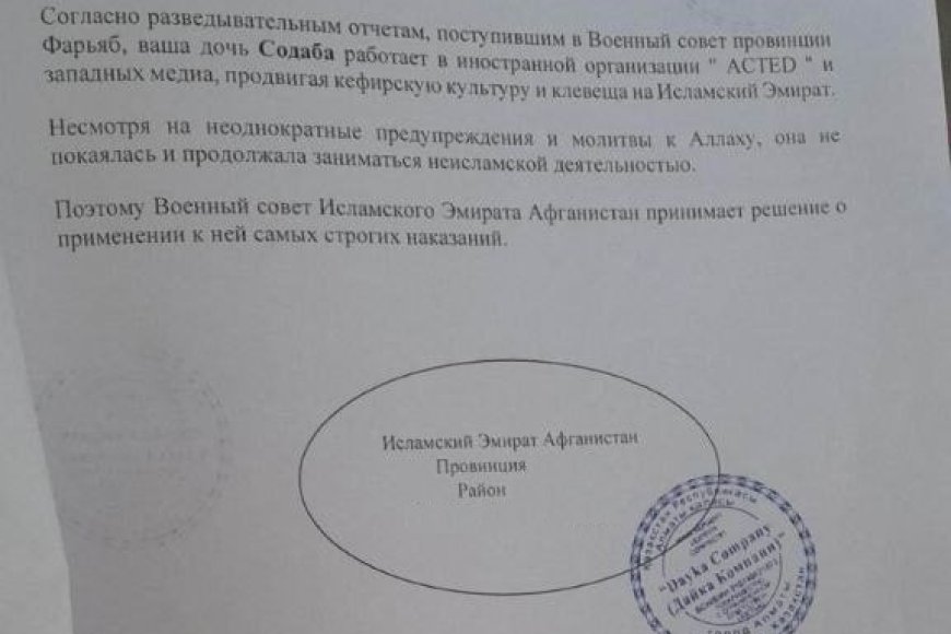 Афганская беженка проиграла суд в Алматы и боится возвращения домой