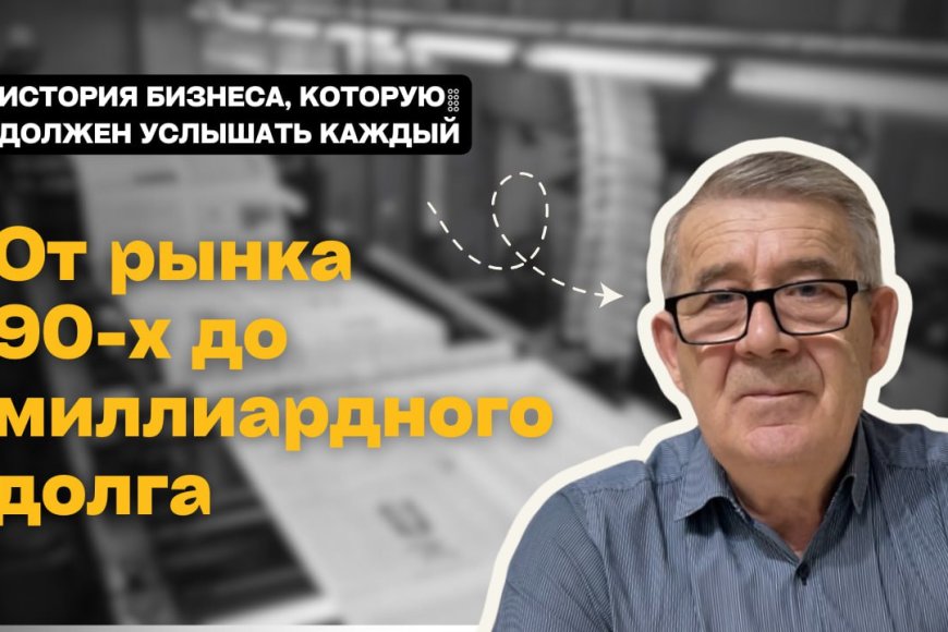 Долговая ловушка: как предприниматель оказался должен 1,8 миллиарда тенге