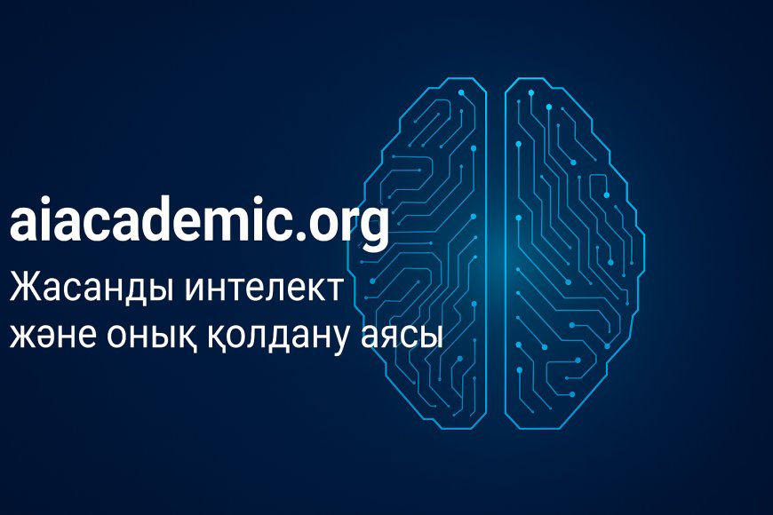 aiacademic.org жобасы туралы
