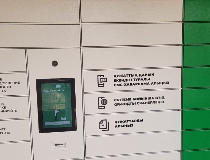 В ШЫМКЕНТЕ ДОКУМЕНТЫ ИЗ ЦОН МОЖНО ЗАБРАТЬ КРУГЛОСУТОЧНО