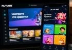 Rutube запустил детские профили с безопасным контентом и родительским контролем