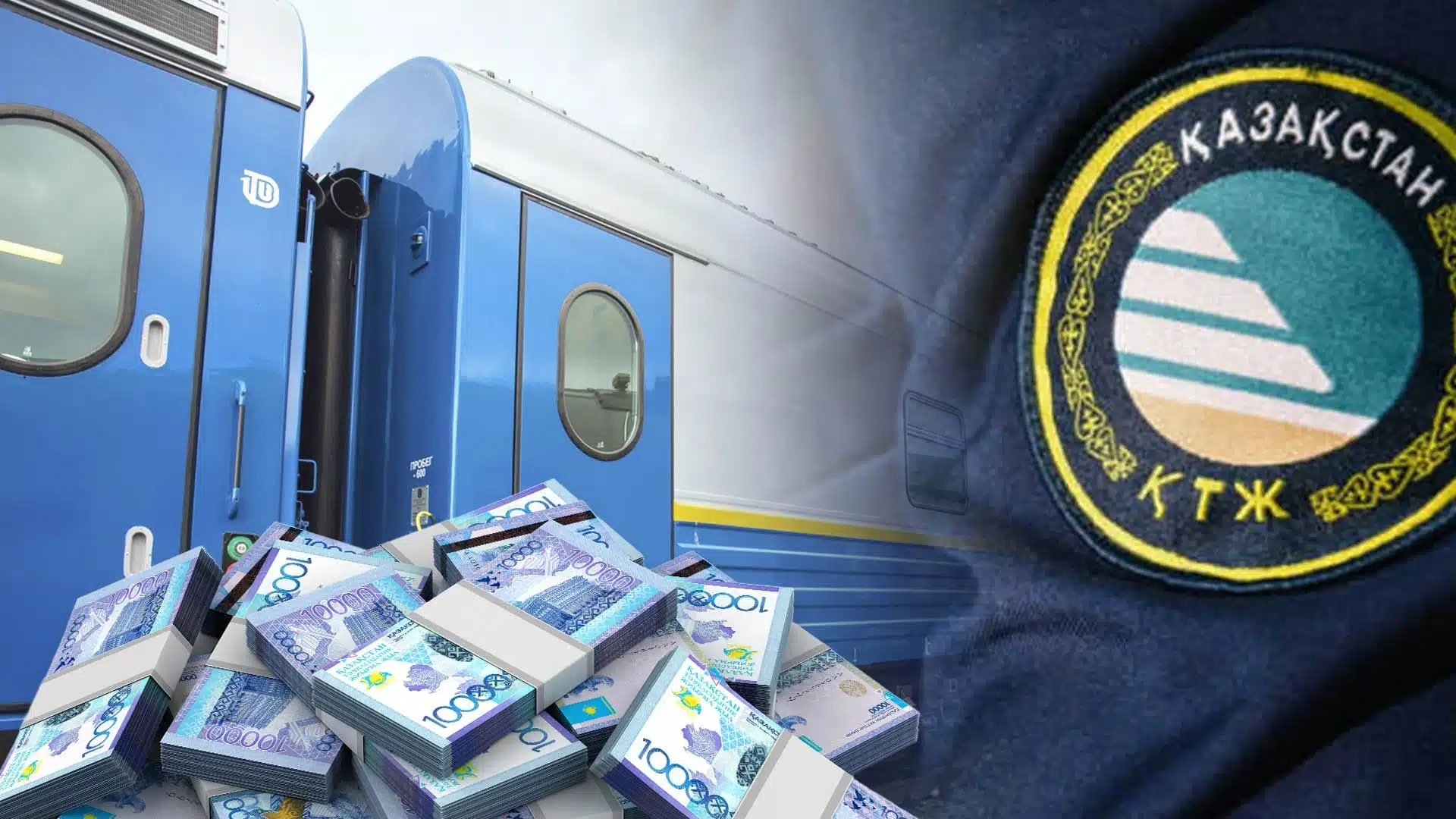 КТЖ бәсекелестік ережелерін бұзғаны үшін айыппұл төледі