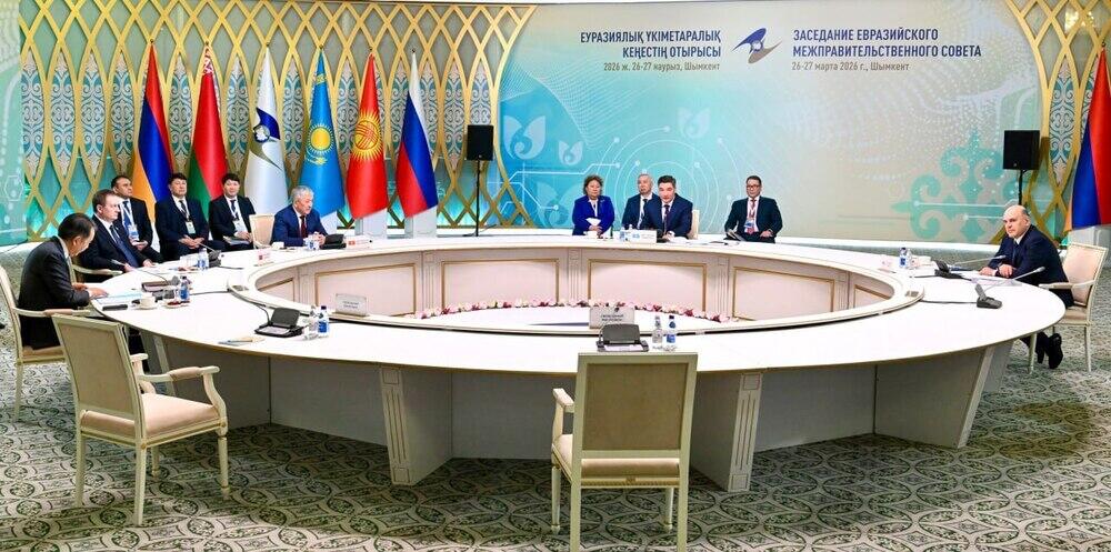 В Шымкенте прошло заседание Евразийского межправительственного совета