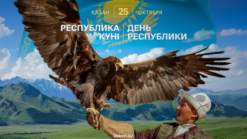 Kazakhstan has resumed the celebration of the Republic Day after a 13-year break