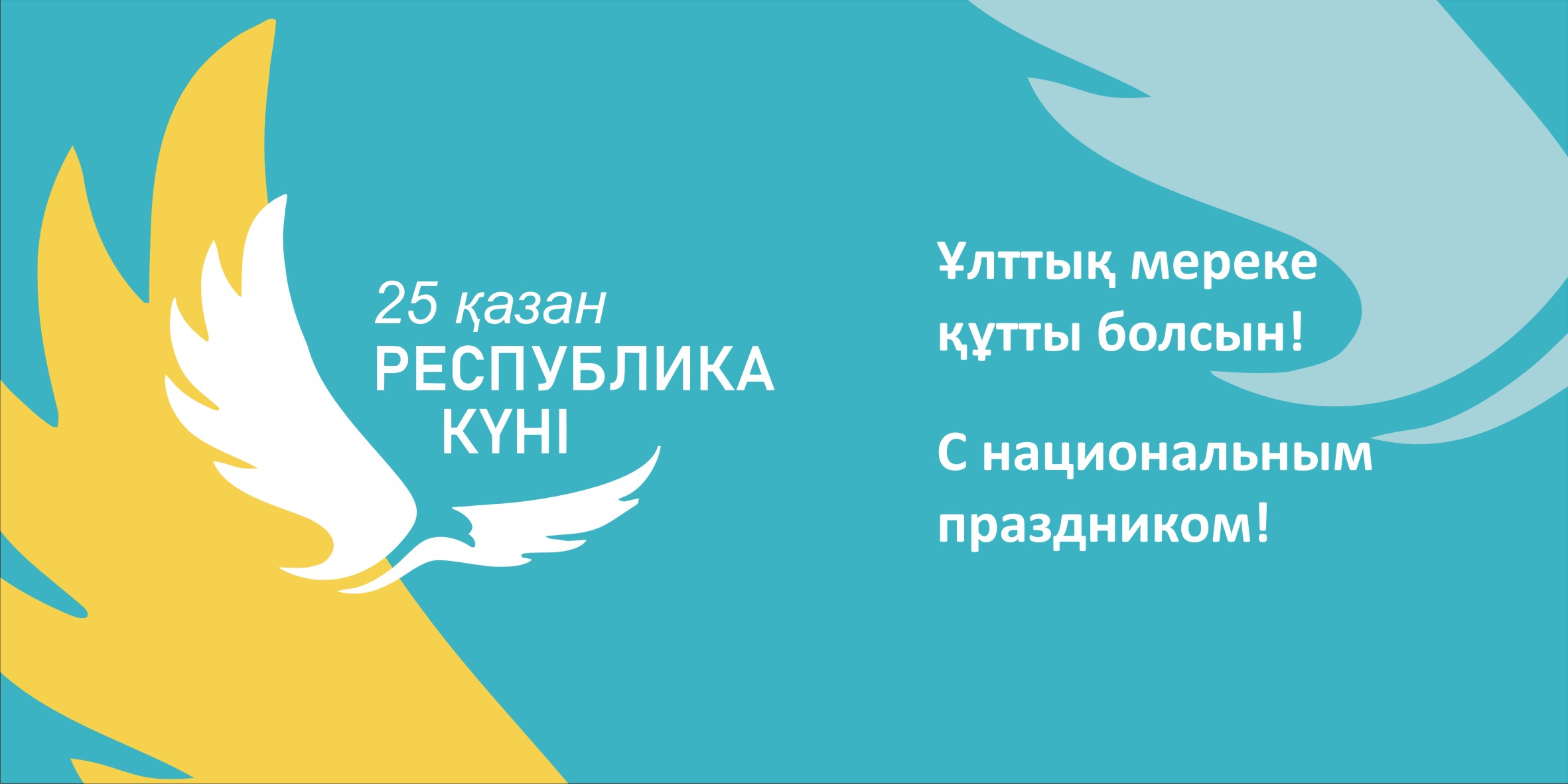 Казахстан возобновил празднование Дня Республики после 13-летнего перерыва