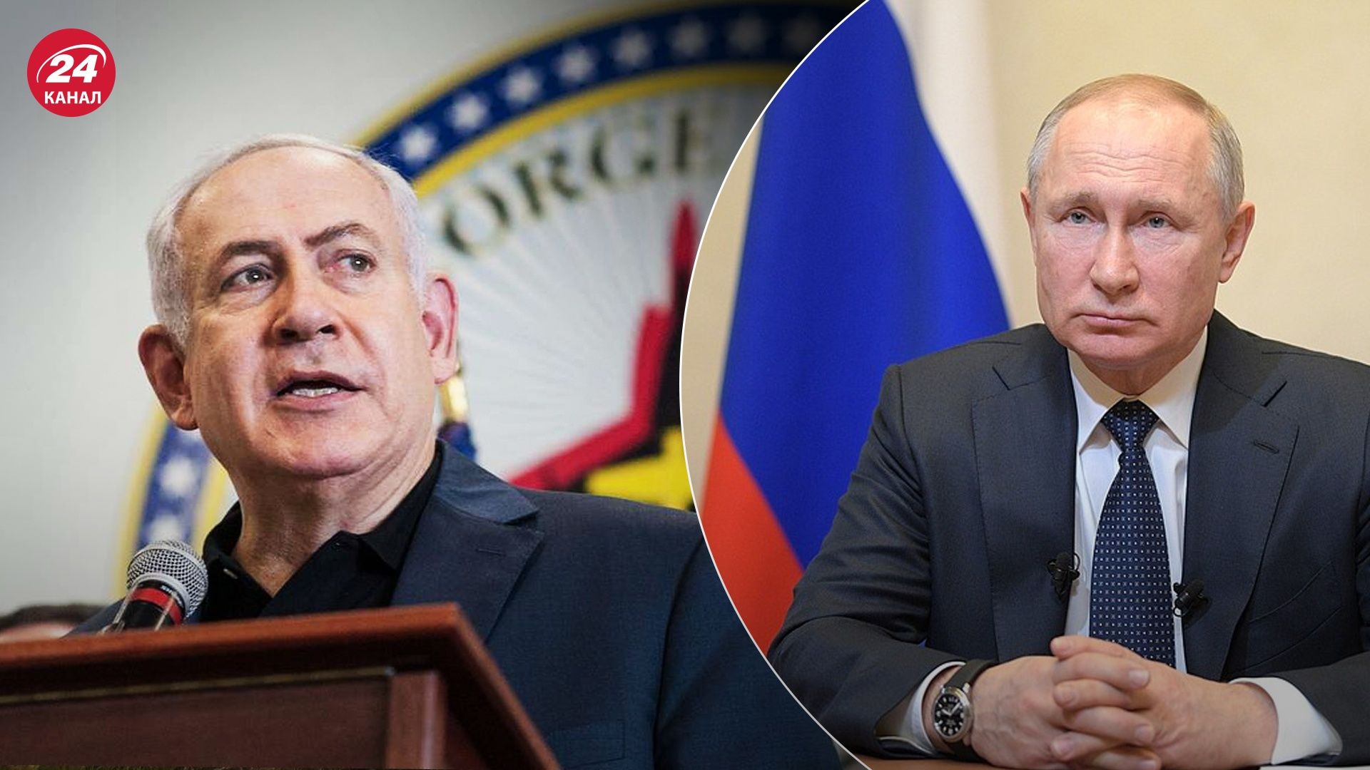 Франция изменила подход к ордерам МУС: Путин vs Нетаньяху