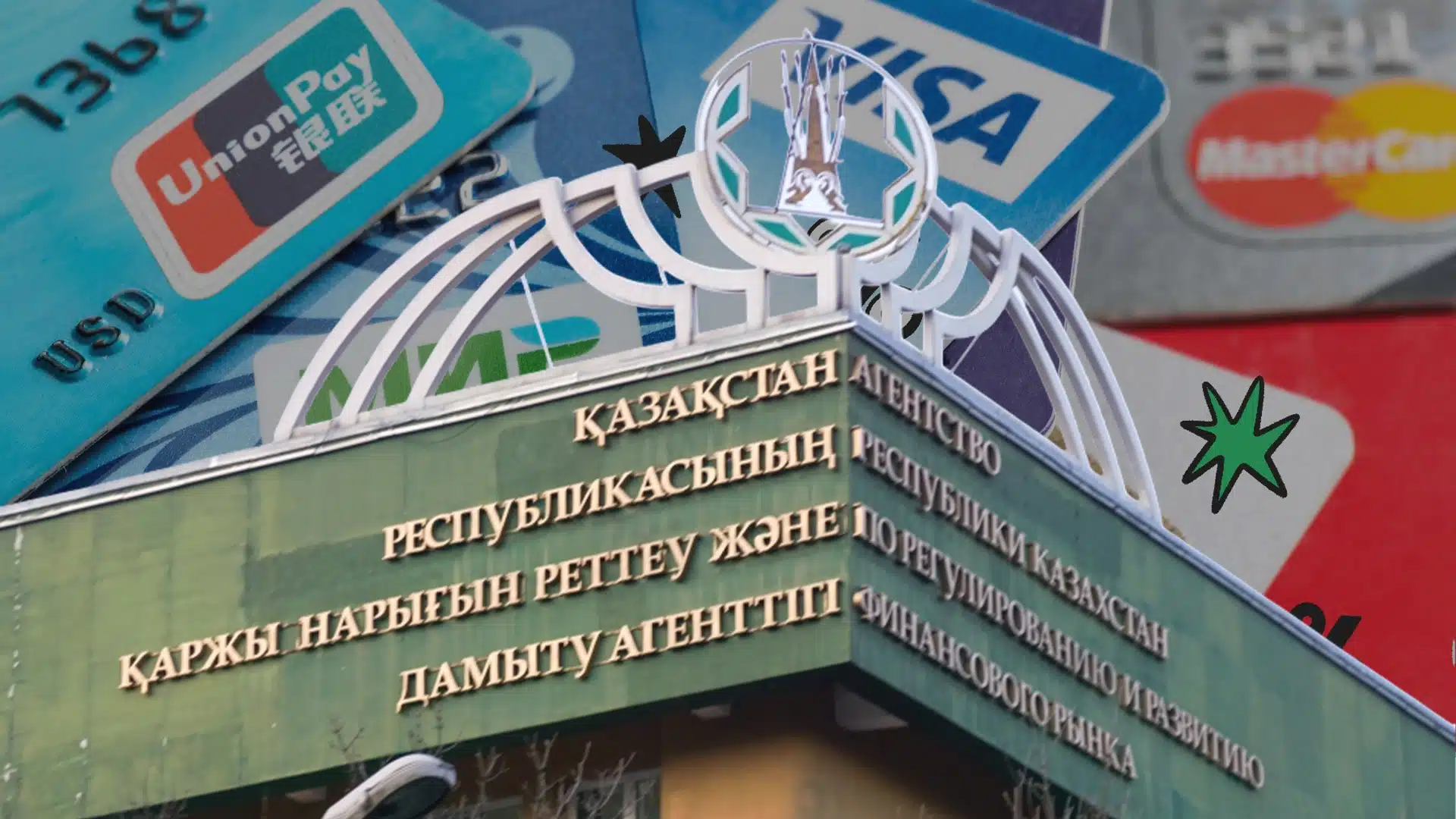 АРРФР BNPL-ды инфляция көзі ретінде анықтап, жаңа шаралар енгізуде