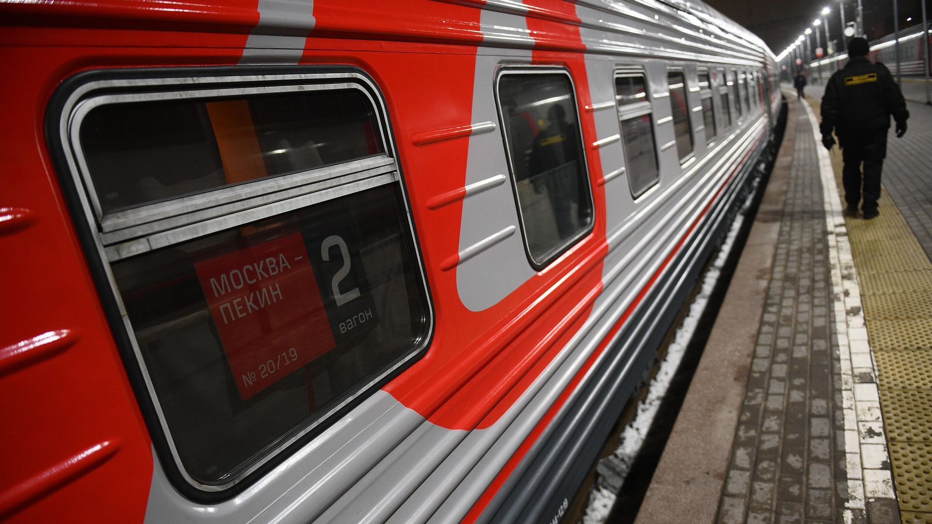 Қытай пандемиядан кейін алғаш рет Бейжің – Мәскеу бағытында жолаушылар пойызын іске қосты