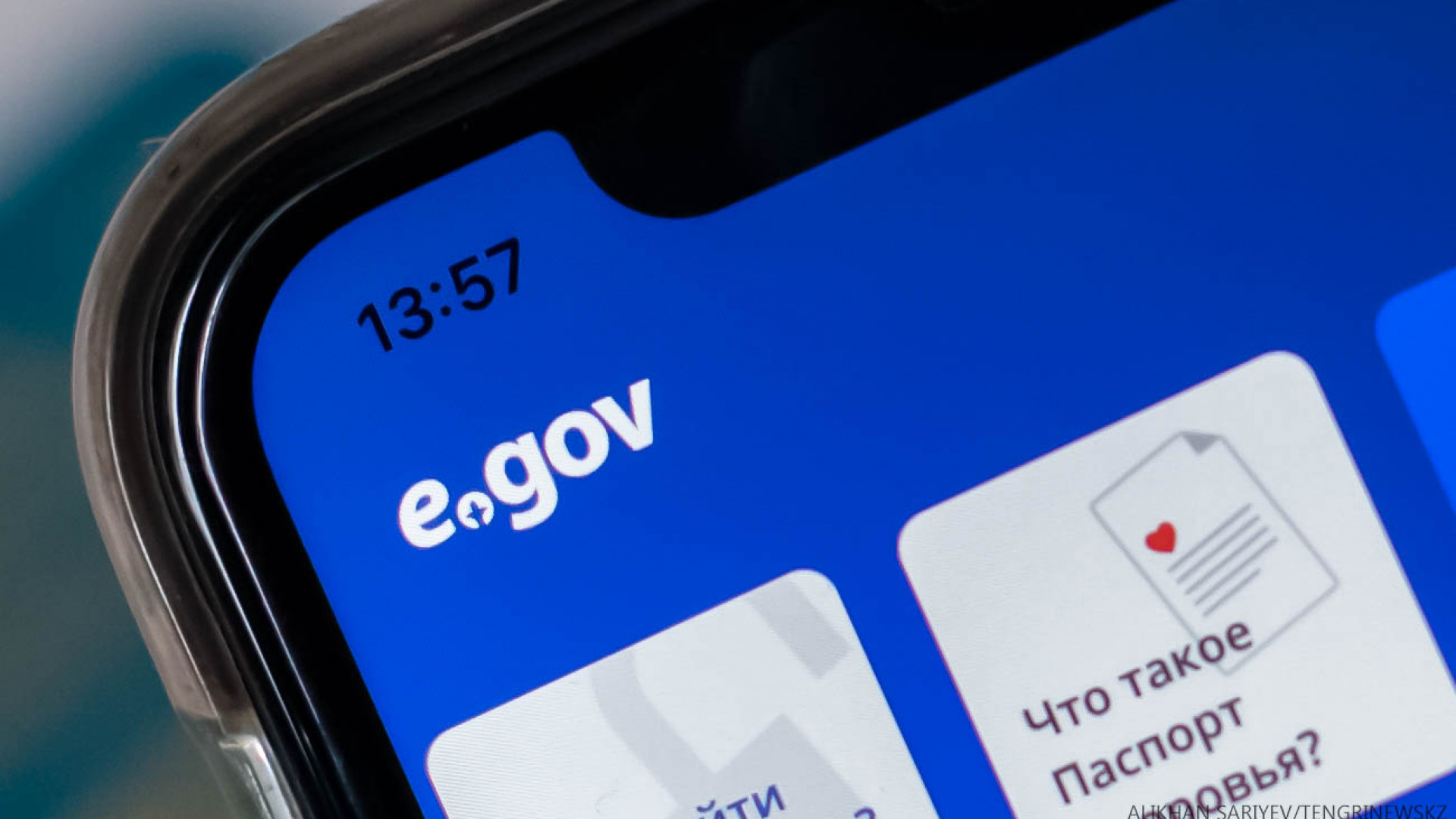 На eGov появилась проверка SIM-карт по ИИН и IMEI