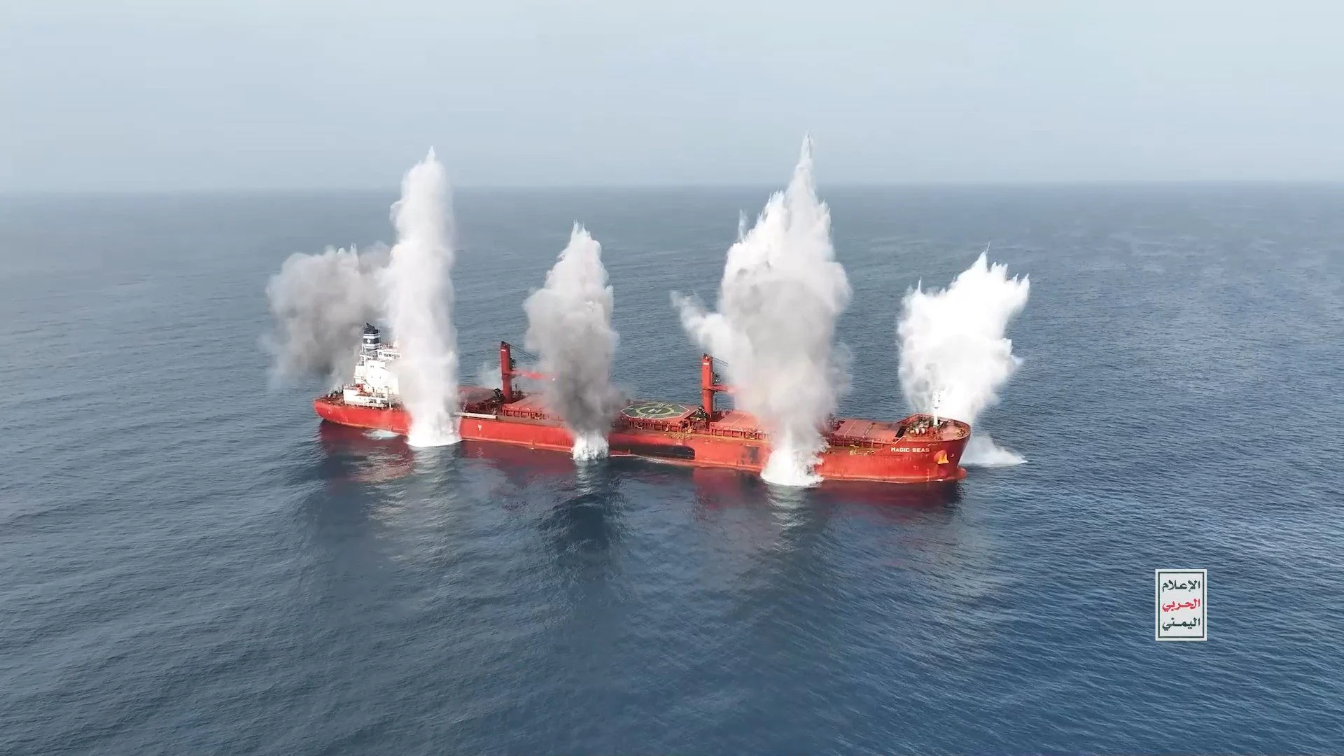 Houthis Attack and Sink Israeli Cargo Ship Eternity C
