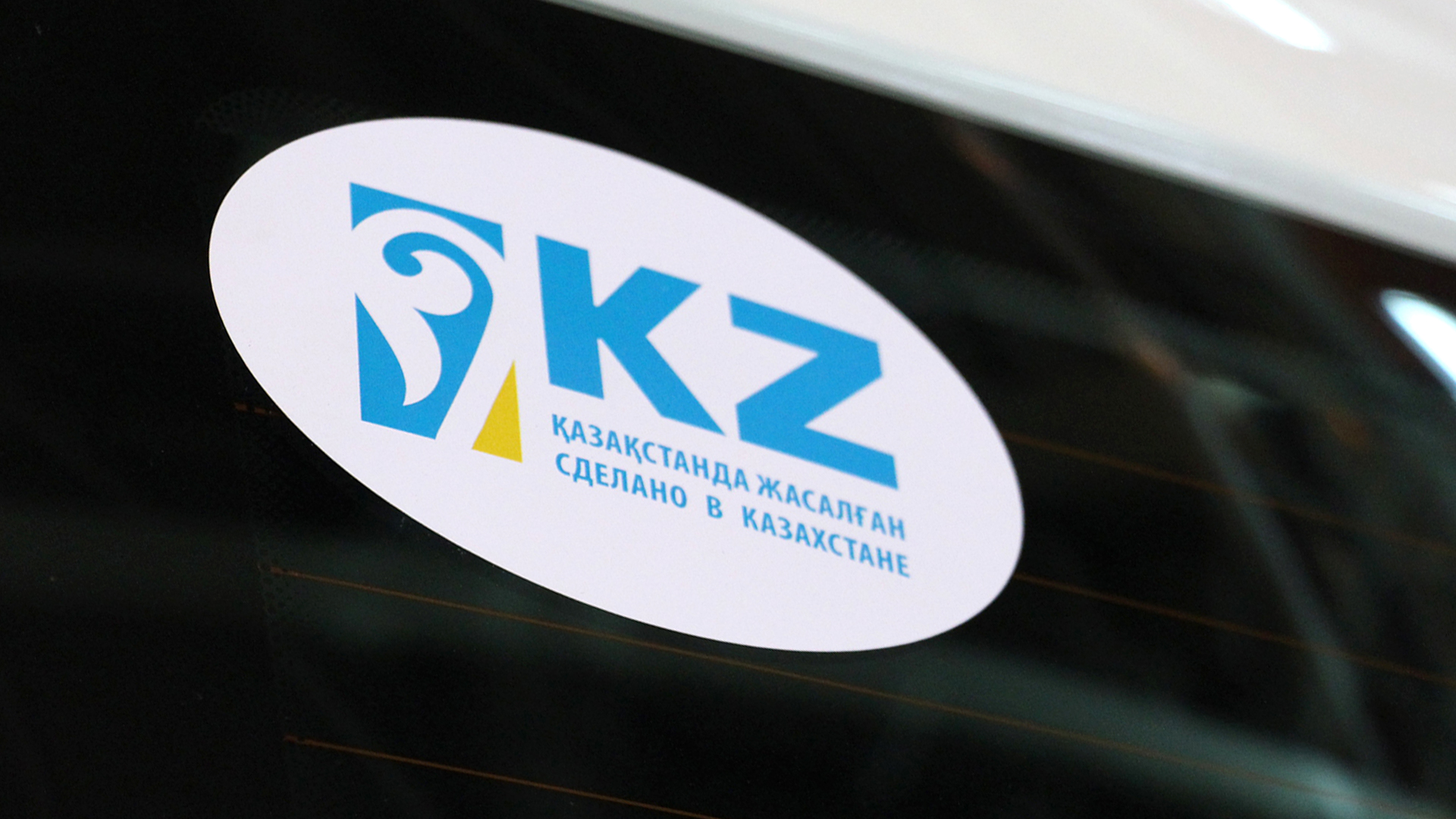 Қазақстанда сауда желілерінде отандық тауарларға квота бекітілді