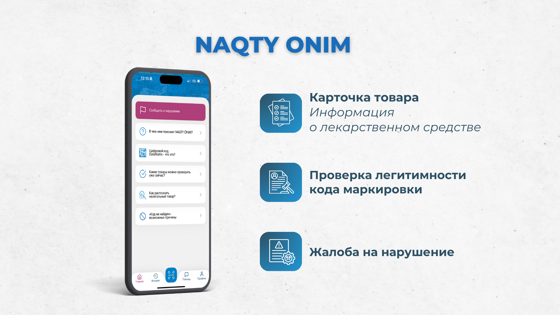 Казахстанцы смогут пожаловаться на завышенные цены на лекарства
